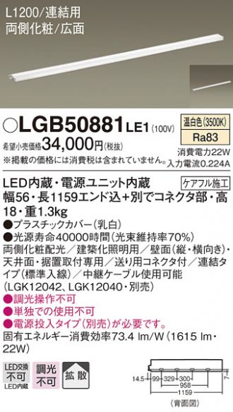LGB50881LE1