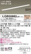 LGB50882LE1