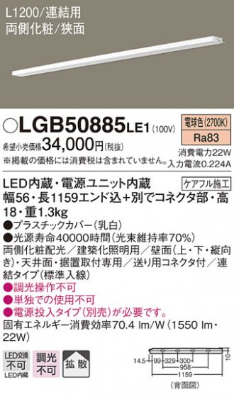 LGB50885LE1