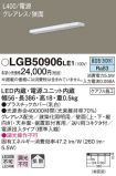 LGB50906LE1
