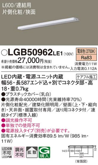 LGB50962LE1