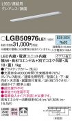 LGB50976LE1