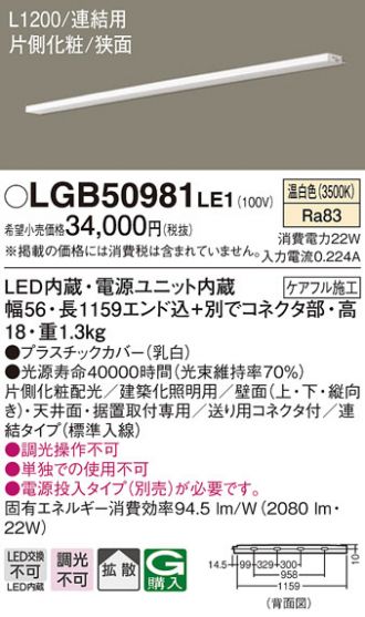 LGB50981LE1
