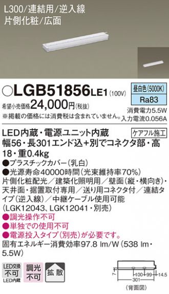 LGB51856LE1