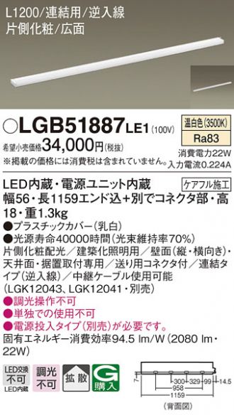 LGB51887LE1