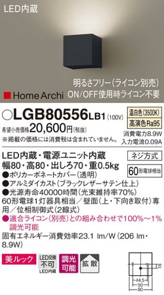 LGB80556LB1