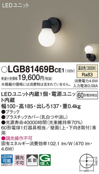 LGB81469BCE1