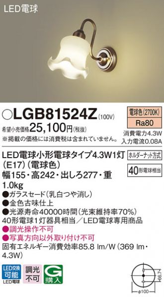 LGB81524Z