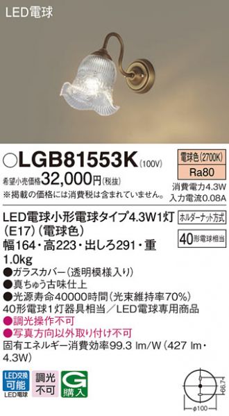 LGB81553K