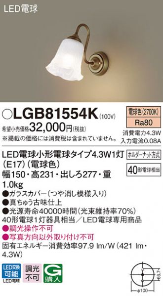 LGB81554K