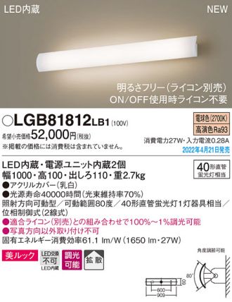 LGB81812LB1