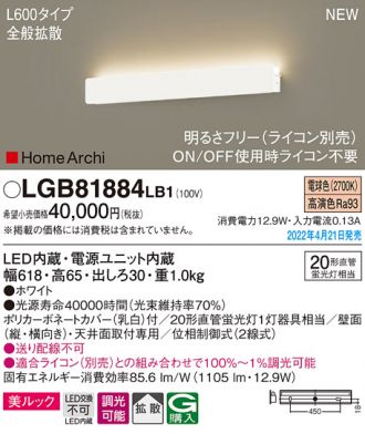 LGB81884LB1
