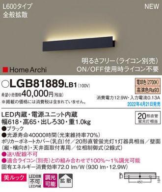 LGB81889LB1