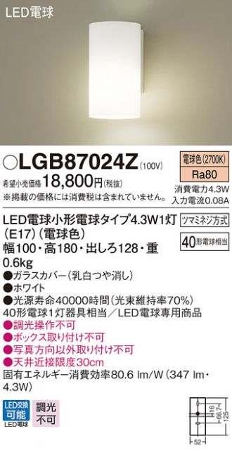 LGB87024Z