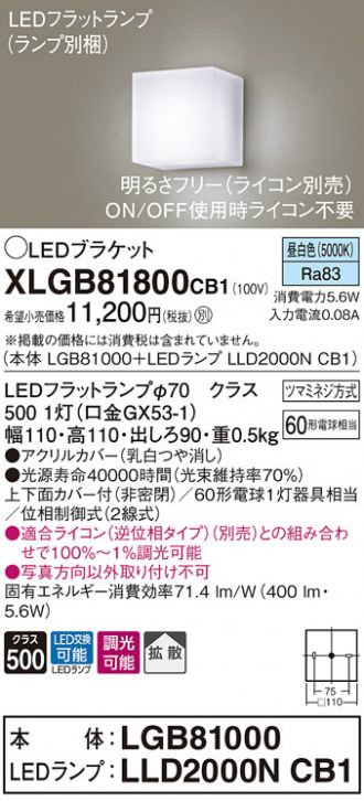 XLGB81800CB1