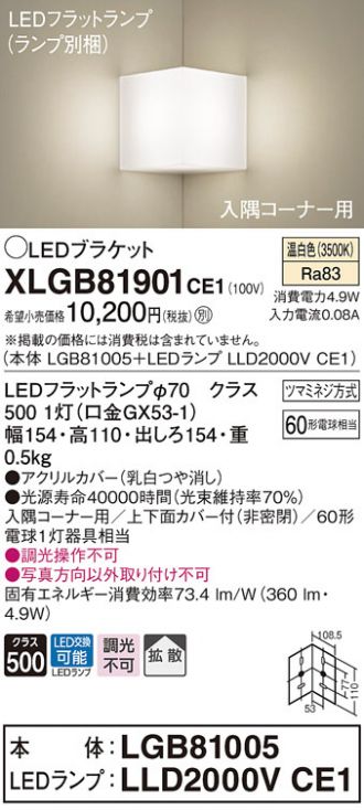XLGB81901CE1