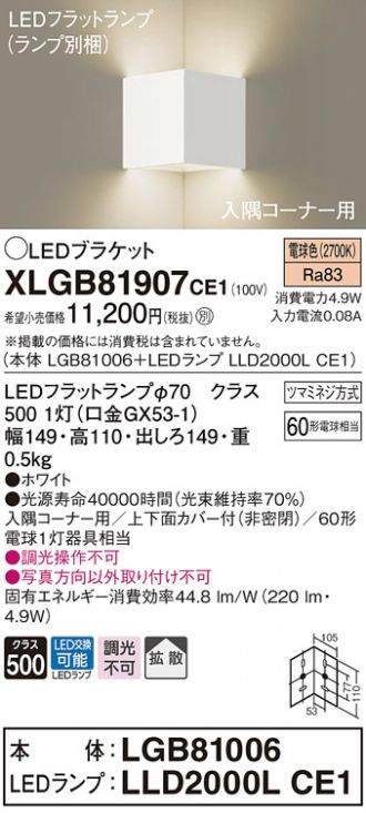 XLGB81907CE1