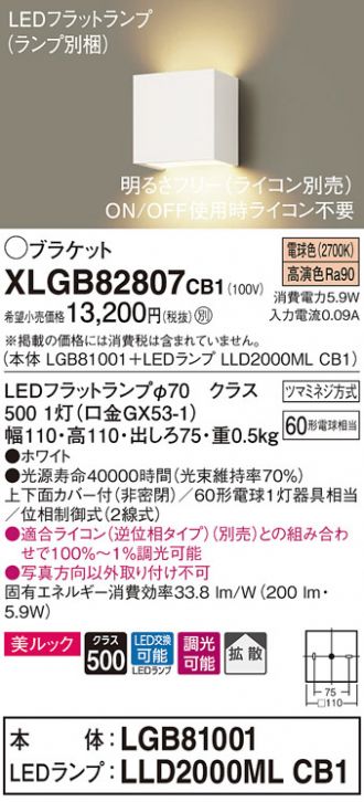 XLGB82807CB1