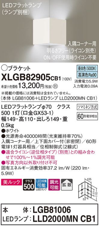 XLGB82905CB1