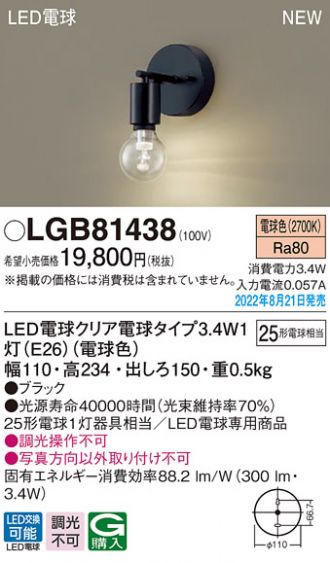 LGB81438