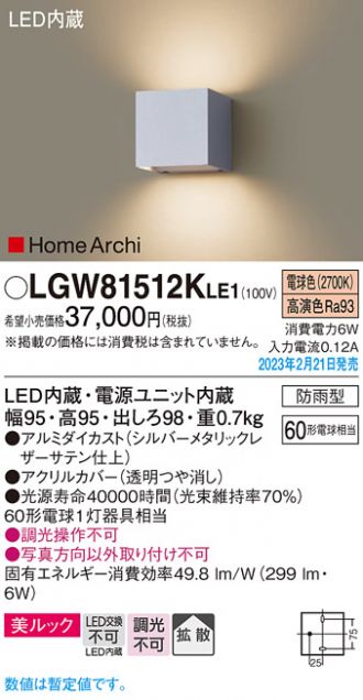 LGW81512KLE1