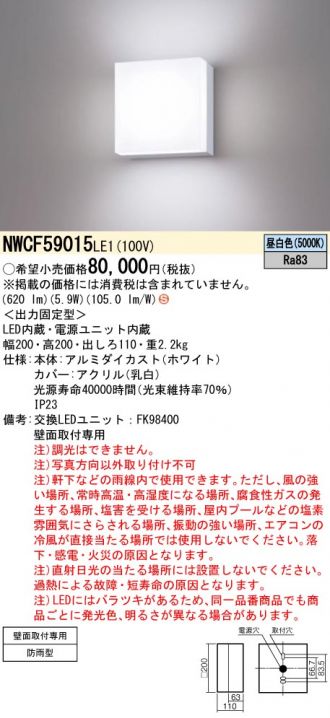 NWCF59015LE1