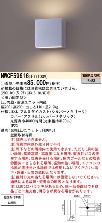 NWCF59616LE1