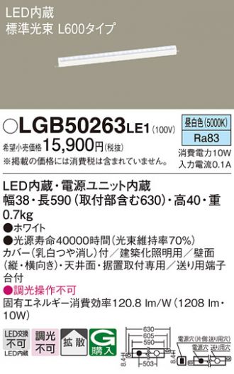 LGB50263LE1