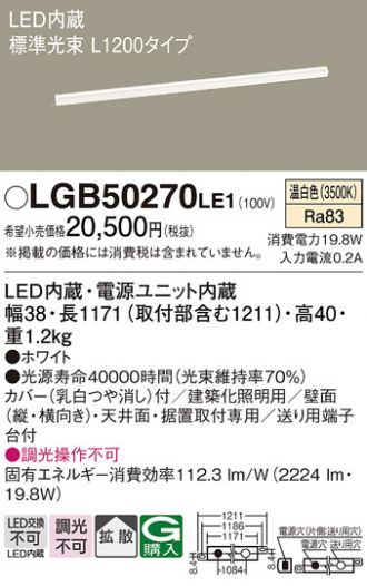 LGB50270LE1