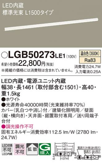 LGB50273LE1
