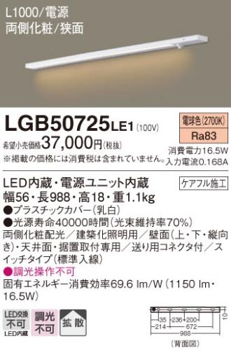 LGB50725LE1