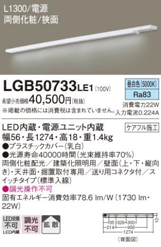 LGB50733LE1