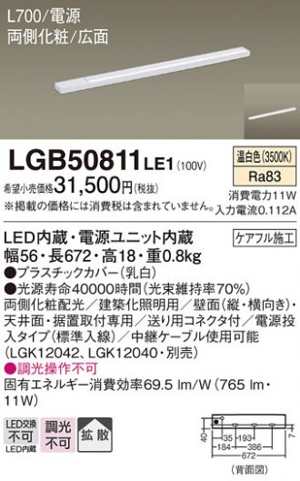 LGB50811LE1