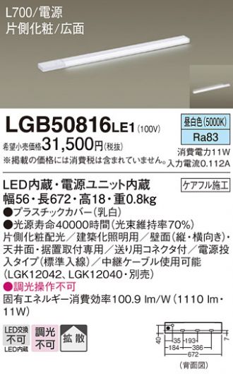 LGB50816LE1