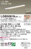 LGB50818LE1