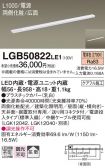 LGB50822LE1