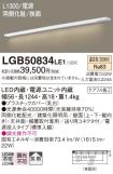 LGB50834LE1