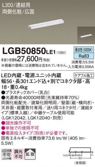 LGB50850LE1