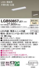 LGB50857LE1