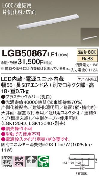 LGB50867LE1