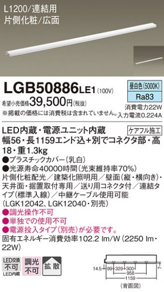 LGB50886LE1