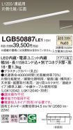 LGB50887LE1