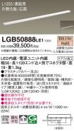 LGB50888LE1