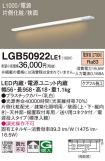 LGB50922LE1