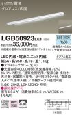 LGB50923LE1