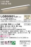 LGB50931LE1