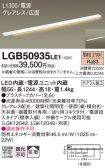 LGB50935LE1