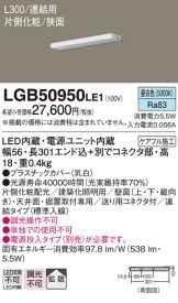 LGB50950LE1
