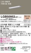 LGB50952LE1