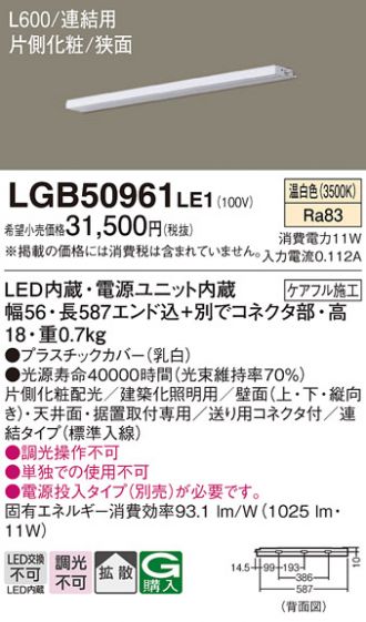 LGB50961LE1